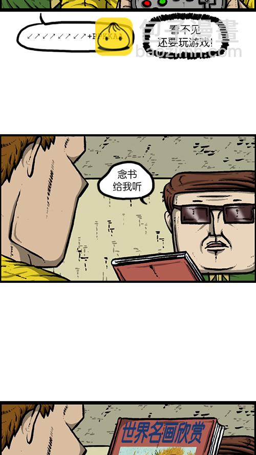🍚心灵的声音 [第165话] 你是我的眼 第18页