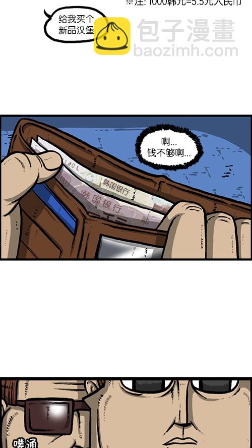 🍚心灵的声音 [第165话] 你是我的眼 第24页