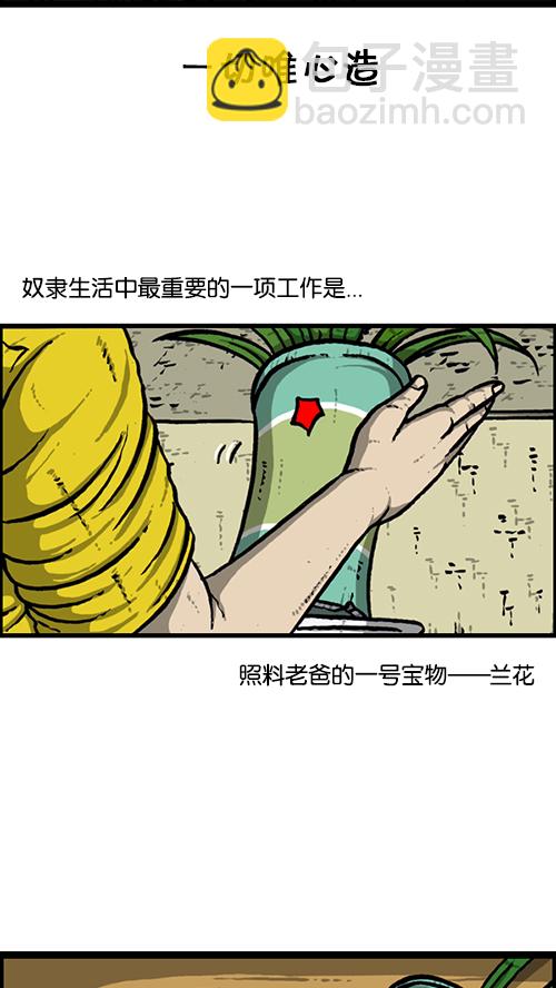 🍚心灵的声音 [第165话] 你是我的眼 第27页