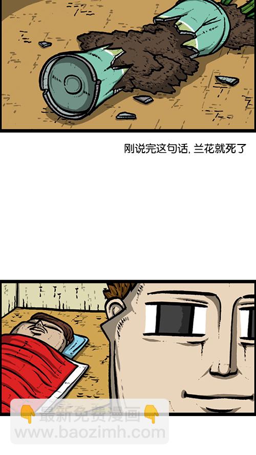 🍚心灵的声音 [第165话] 你是我的眼 第28页