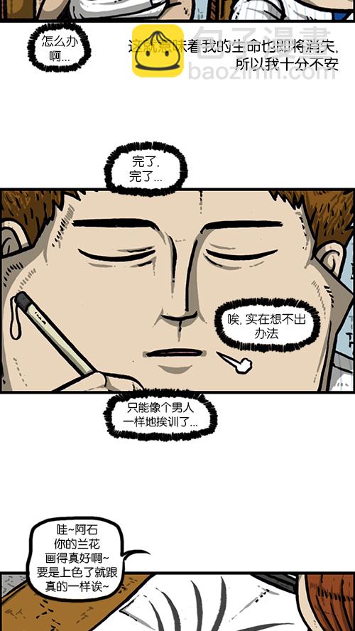 🍚心灵的声音 [第165话] 你是我的眼 第31页