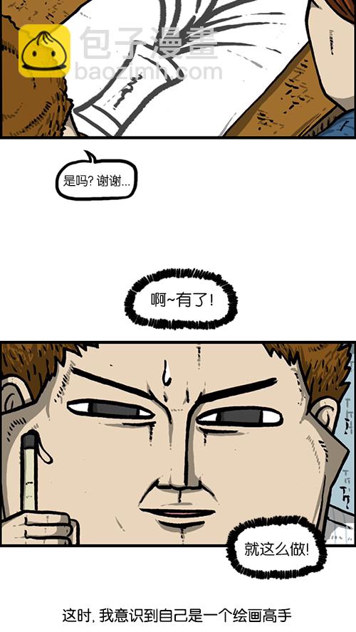 🍚心灵的声音 [第165话] 你是我的眼 第32页