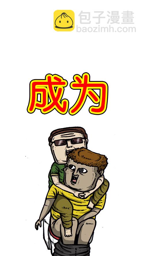 🍚心灵的声音 [第165话] 你是我的眼 第6页