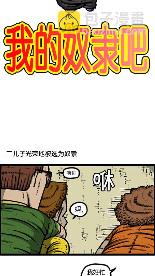 🍚心灵的声音 [第165话] 你是我的眼 第7页