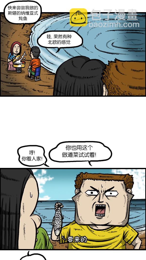 🍚心灵的声音 [第167话] 鱼料理 第11页