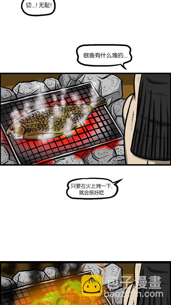 🍚心灵的声音 [第167话] 鱼料理 第12页