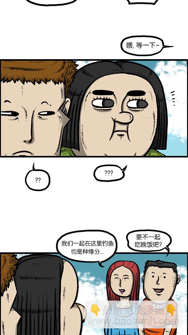 🍚心灵的声音 [第167话] 鱼料理 第18页