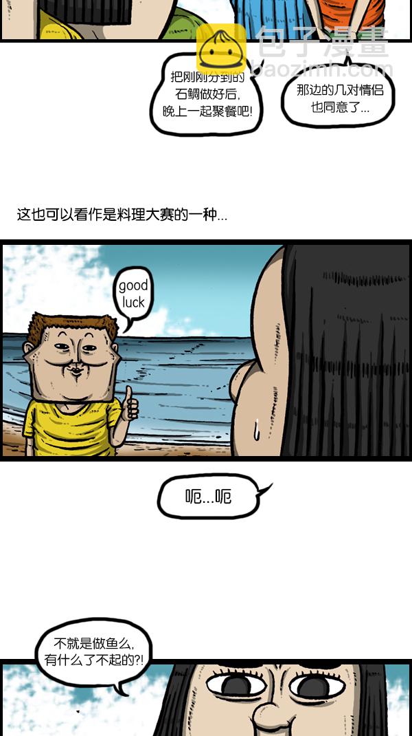 🍚心灵的声音 [第167话] 鱼料理 第19页