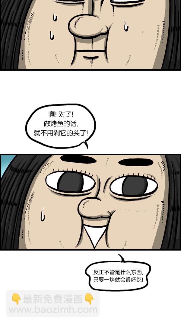 🍚心灵的声音 [第167话] 鱼料理 第23页