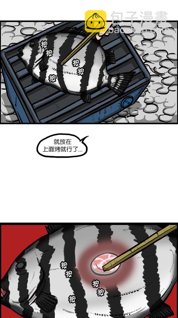 🍚心灵的声音 [第167话] 鱼料理 第24页