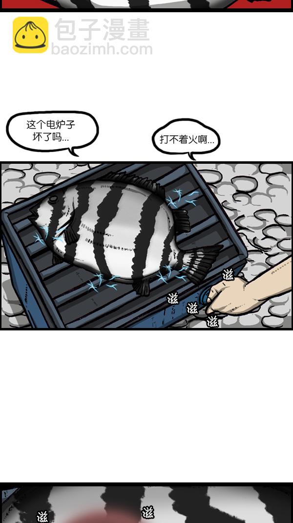 🍚心灵的声音 [第167话] 鱼料理 第25页