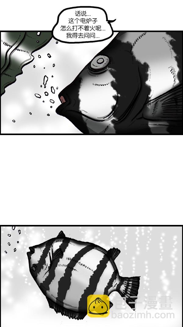 🍚心灵的声音 [第167话] 鱼料理 第27页