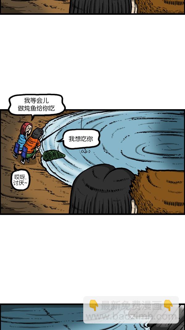 🍚心灵的声音 [第167话] 鱼料理 第3页