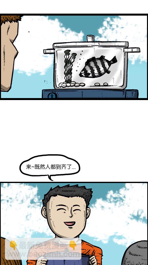 🍚心灵的声音 [第167话] 鱼料理 第33页