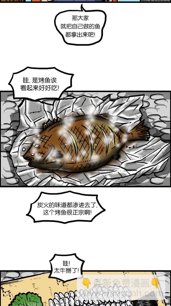 🍚心灵的声音 [第167话] 鱼料理 第34页
