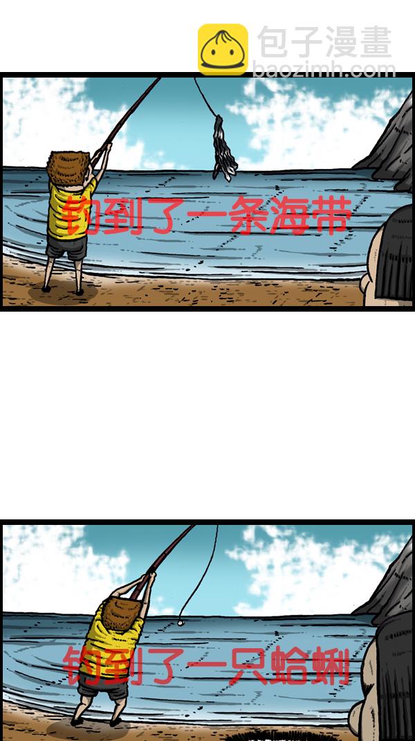 🍚心灵的声音 [第167话] 鱼料理 第5页