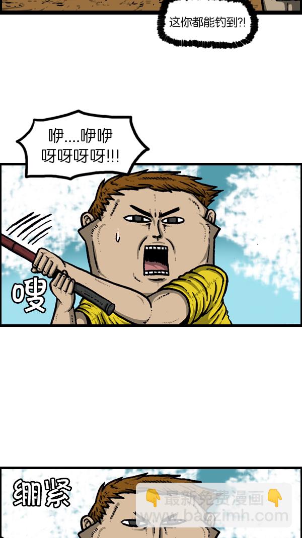 🍚心灵的声音 [第167话] 鱼料理 第6页