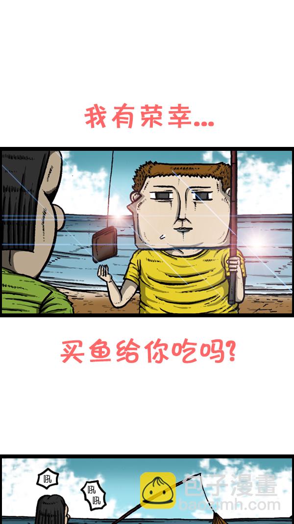 🍚心灵的声音 [第167话] 鱼料理 第9页