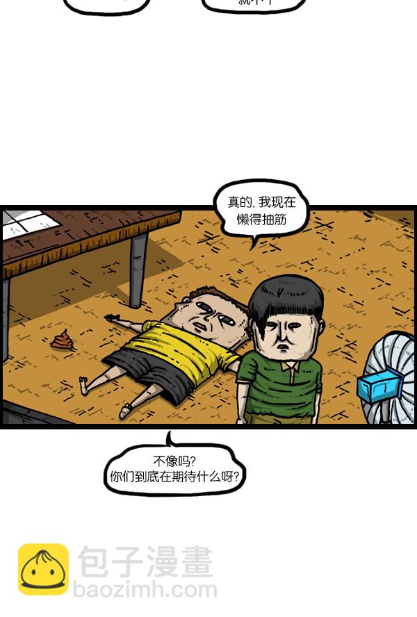 🍚心灵的声音 [第169话] 我不干了 第12页