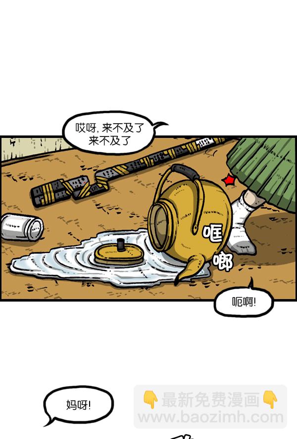 🍚心灵的声音 [第169话] 我不干了 第2页