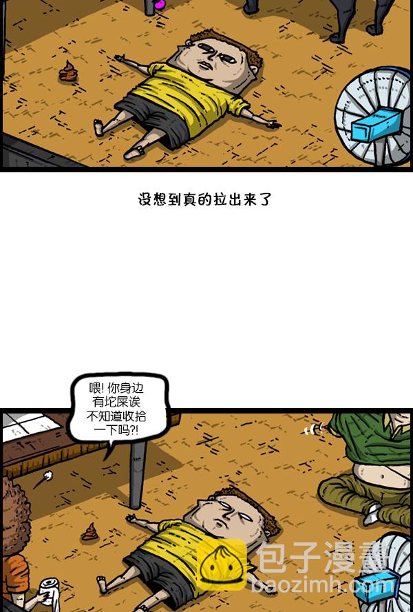 🍚心灵的声音 [第169话] 我不干了 第24页