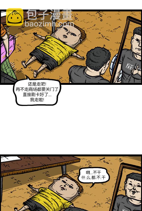 🍚心灵的声音 [第169话] 我不干了 第36页