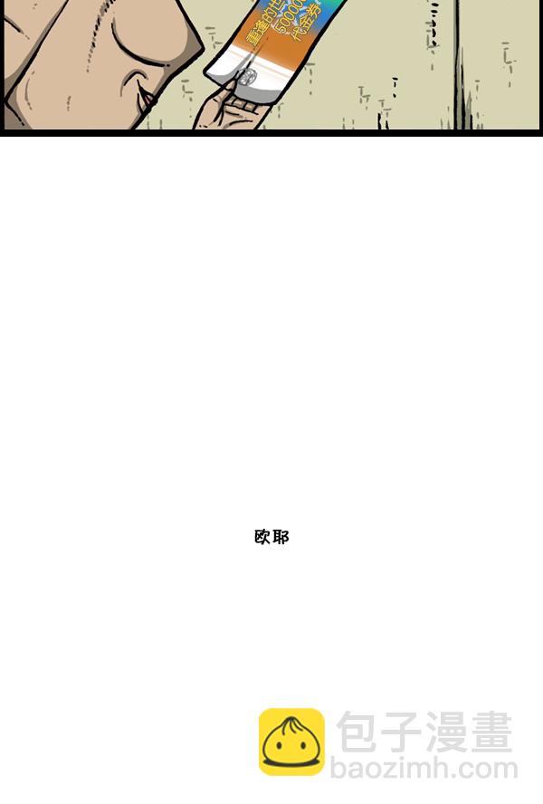 🍚心灵的声音 [第169话] 我不干了 第40页