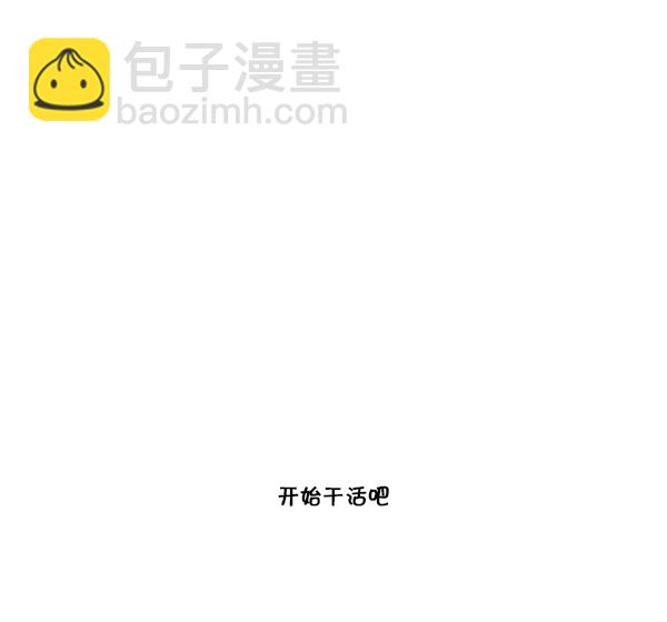 🍚心灵的声音 [第169话] 我不干了 第41页