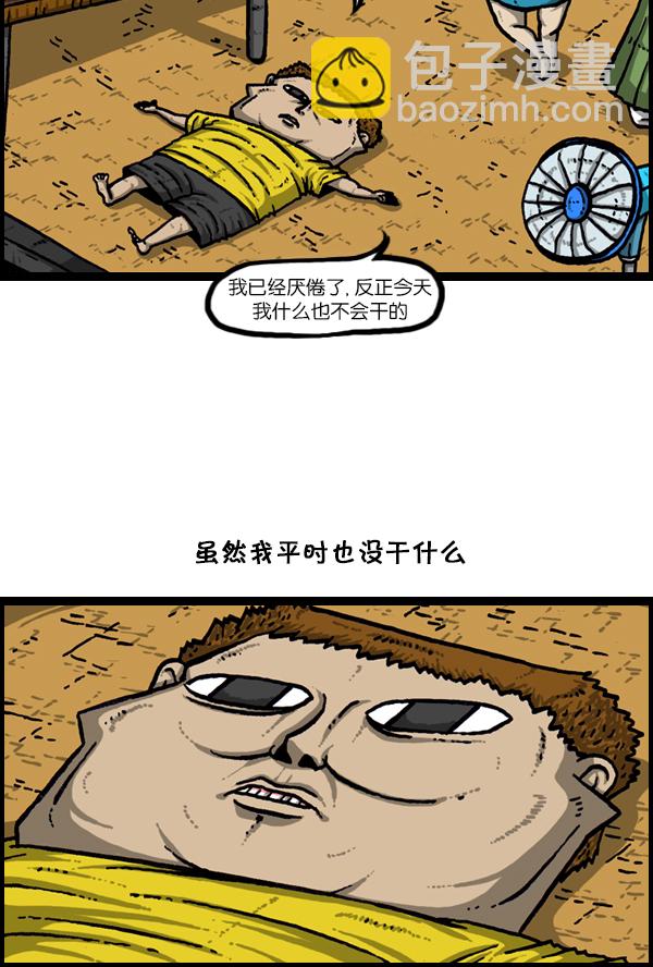 🍚心灵的声音 [第169话] 我不干了 第6页