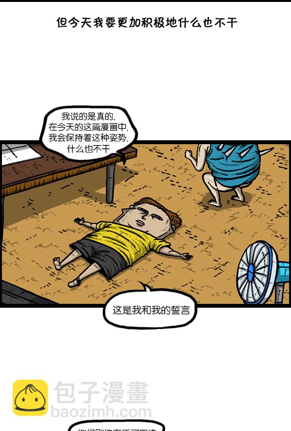 🍚心灵的声音 [第169话] 我不干了 第7页