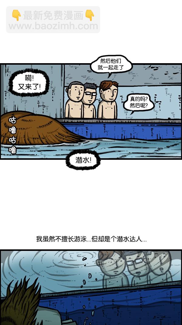 🍚心灵的声音 [第171话] 清晨的澡堂 第14页