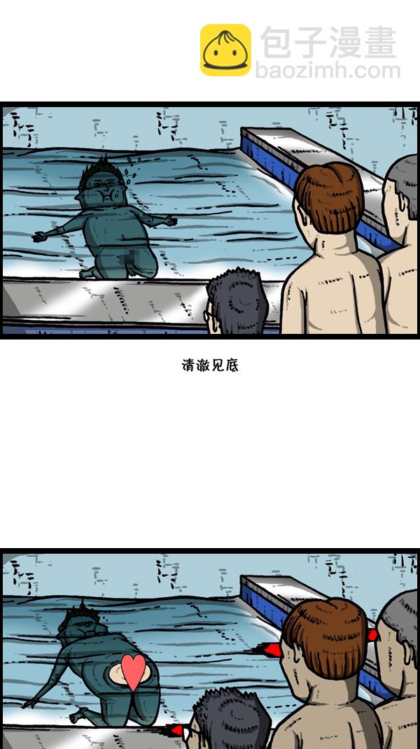 🍚心灵的声音 [第171话] 清晨的澡堂 第16页