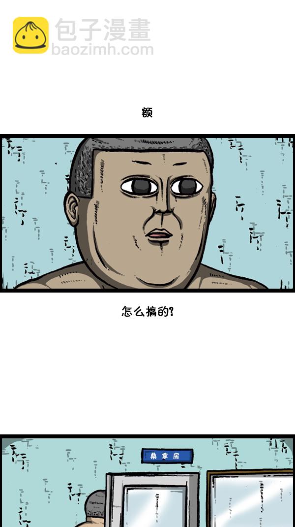 🍚心灵的声音 [第171话] 清晨的澡堂 第20页