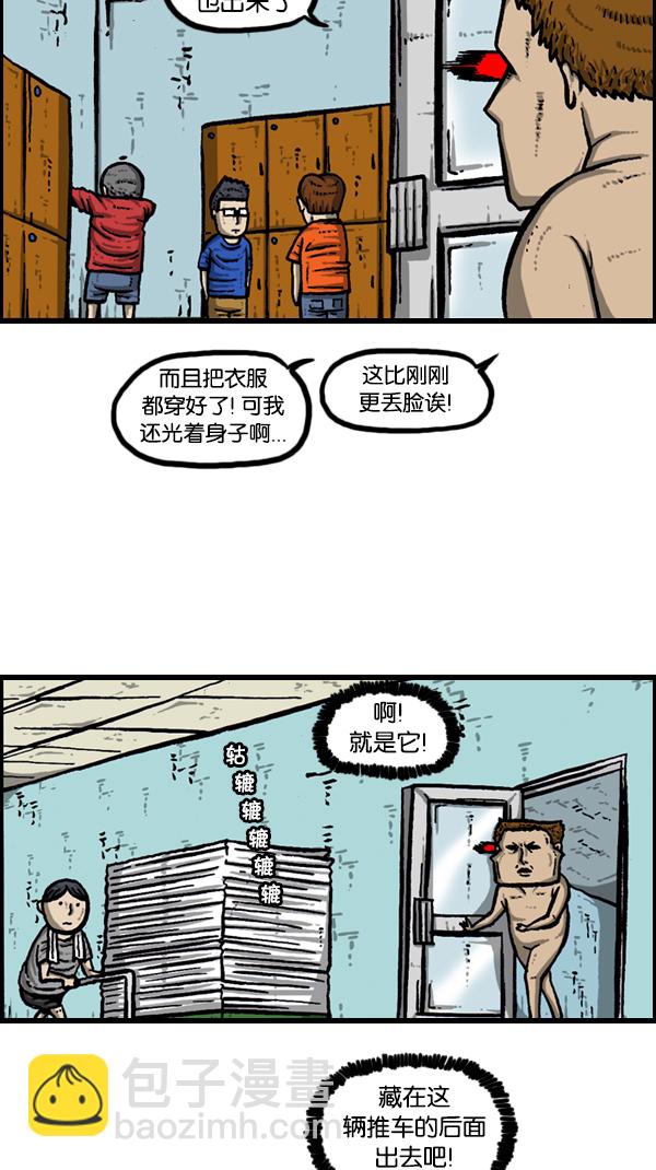 🍚心灵的声音 [第171话] 清晨的澡堂 第28页