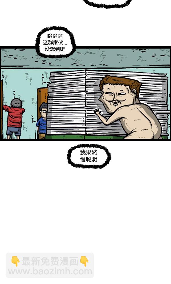 🍚心灵的声音 [第171话] 清晨的澡堂 第29页