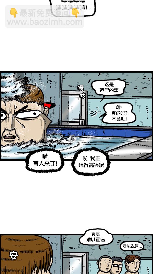 🍚心灵的声音 [第171话] 清晨的澡堂 第3页