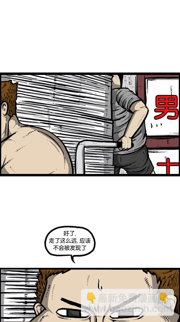 🍚心灵的声音 [第171话] 清晨的澡堂 第31页
