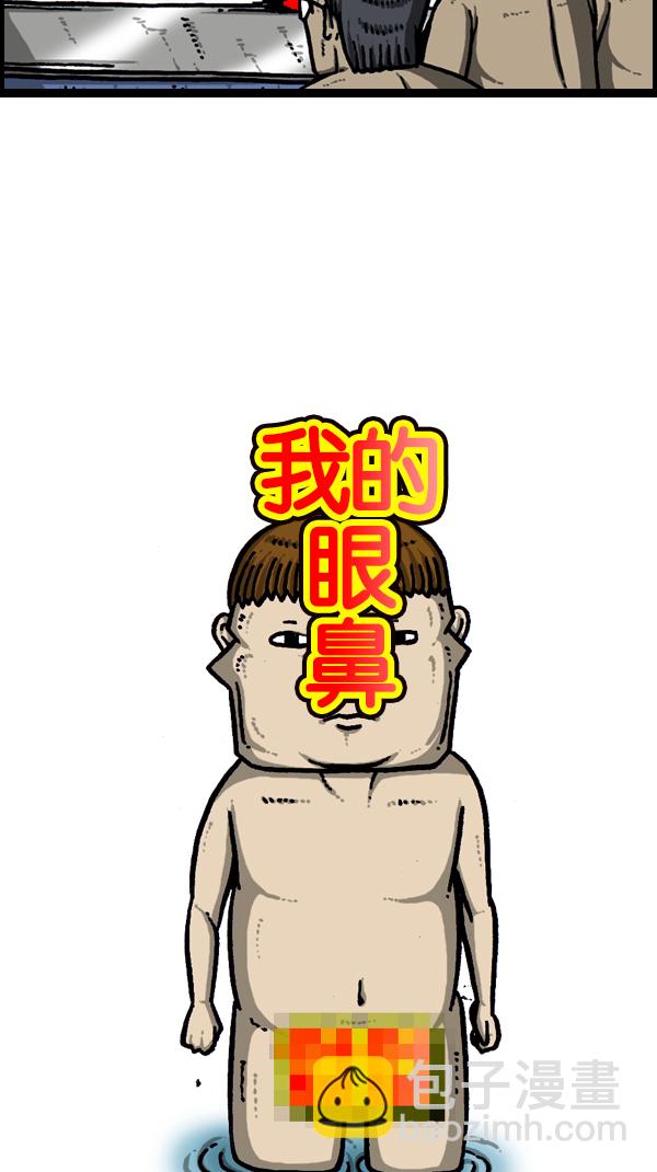 🍚心灵的声音 [第171话] 清晨的澡堂 第7页