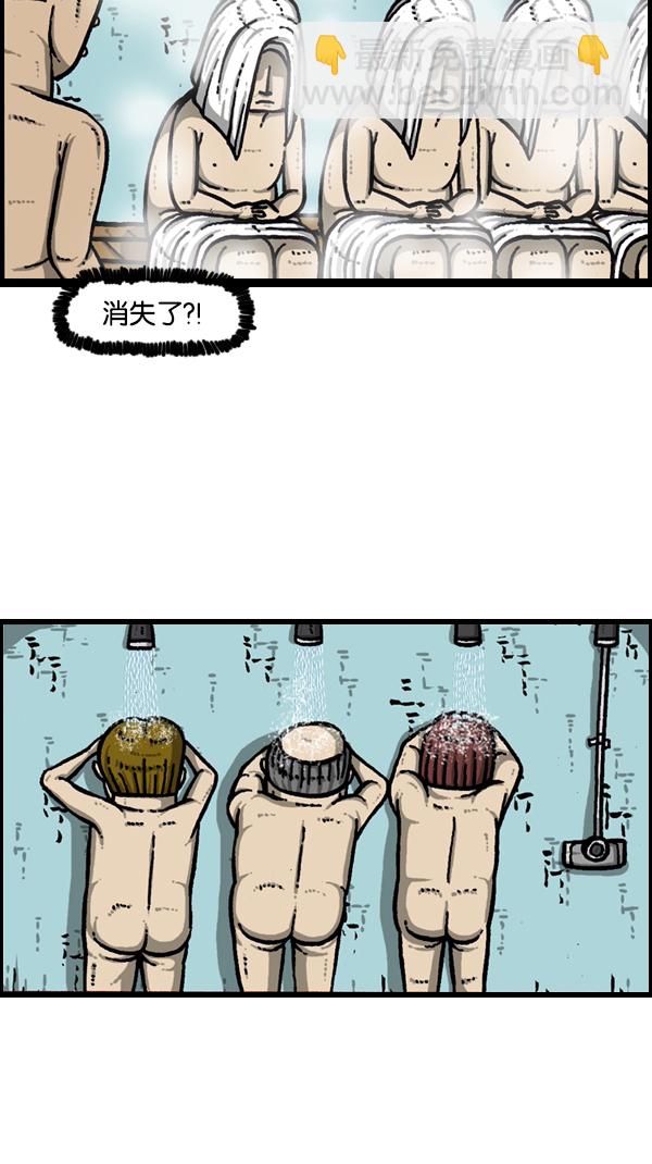 🍚心灵的声音 [第171话] 清晨的澡堂 第9页