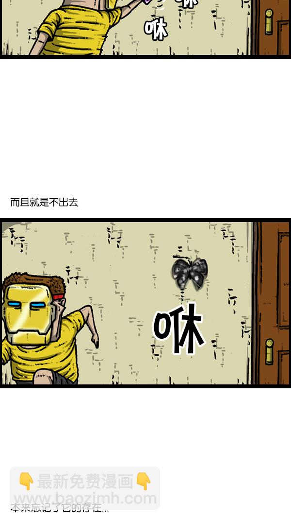 🍚心灵的声音 [第173话] 黑珠绢蝶 第10页