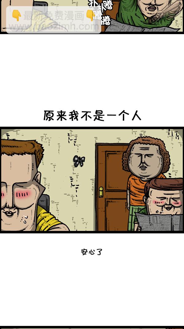 🍚心灵的声音 [第173话] 黑珠绢蝶 第13页