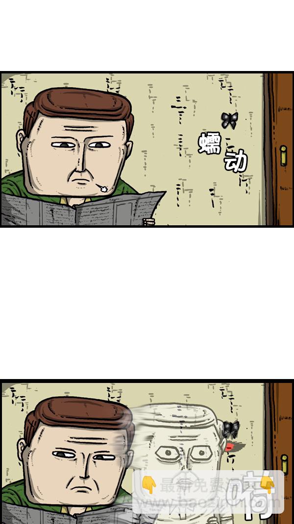 🍚心灵的声音 [第173话] 黑珠绢蝶 第15页