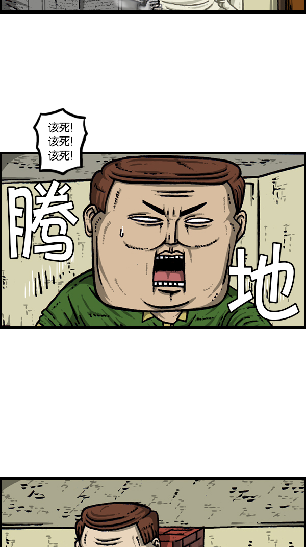 🍚心灵的声音 [第173话] 黑珠绢蝶 第16页