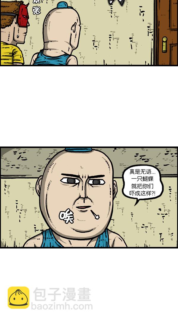 🍚心灵的声音 [第173话] 黑珠绢蝶 第21页