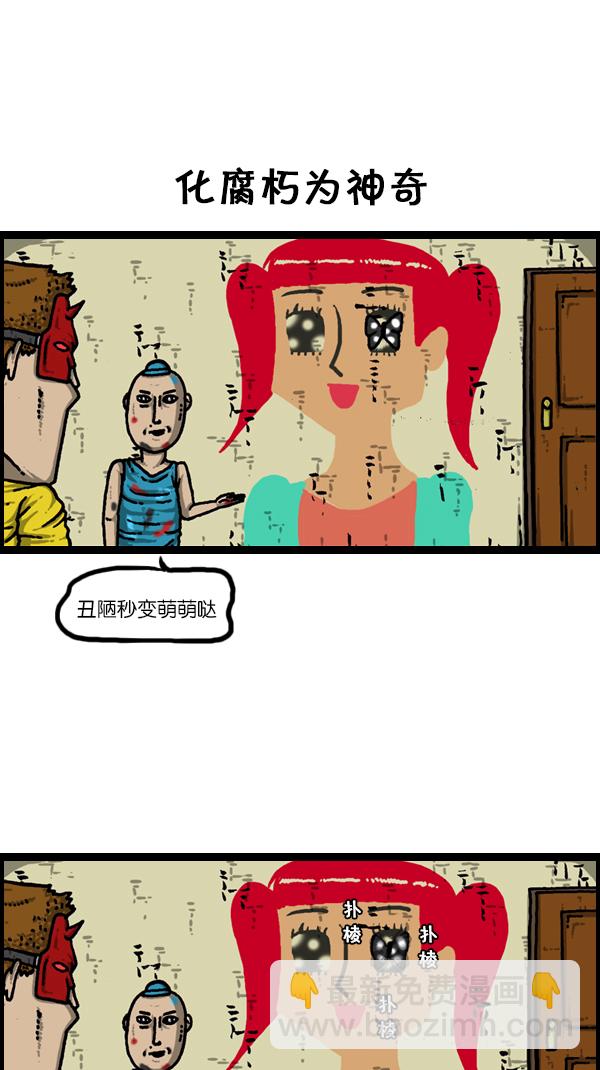 🍚心灵的声音 [第173话] 黑珠绢蝶 第23页