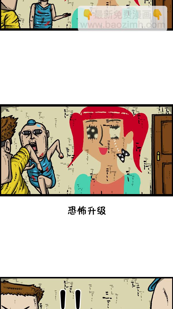 🍚心灵的声音 [第173话] 黑珠绢蝶 第24页