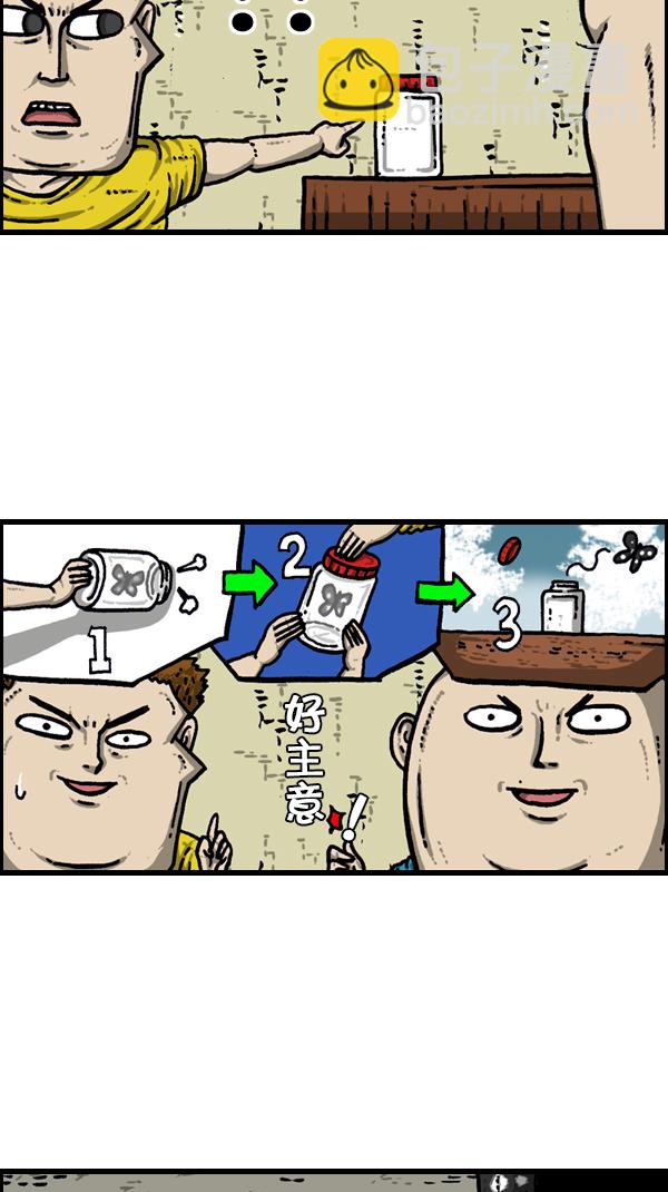 🍚心灵的声音 [第173话] 黑珠绢蝶 第25页