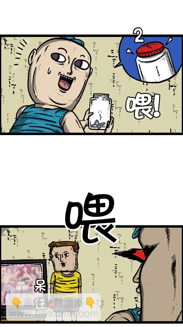 🍚心灵的声音 [第173话] 黑珠绢蝶 第29页