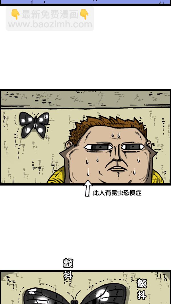 🍚心灵的声音 [第173话] 黑珠绢蝶 第3页