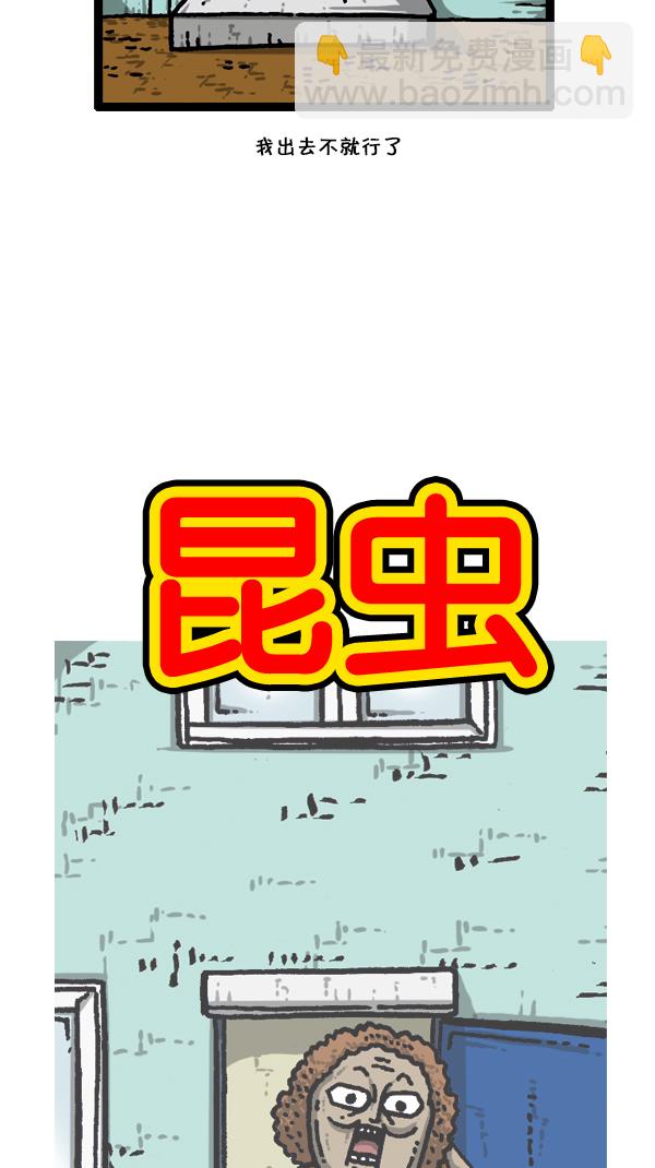 🍚心灵的声音 [第173话] 黑珠绢蝶 第8页